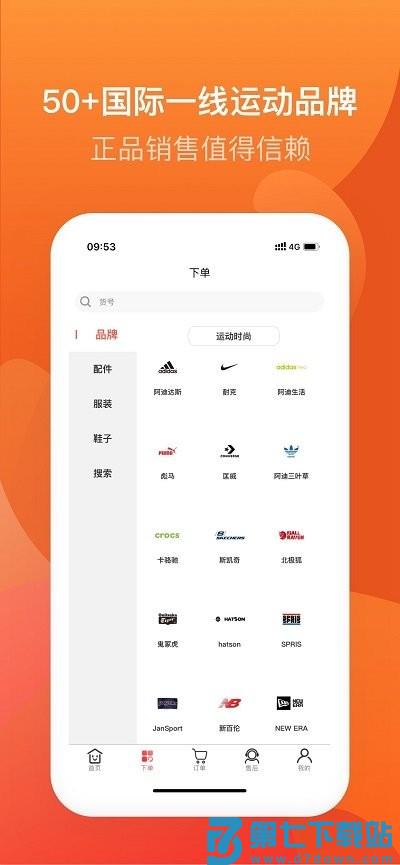 天马运动团购平台 v10.8.7 安卓版 2