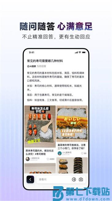 ai抖音app