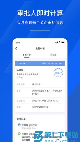 麦芽智励v3.3.0 3
