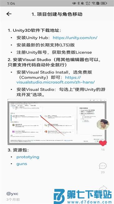 acwing手机版 v1.5.19 安卓版 4