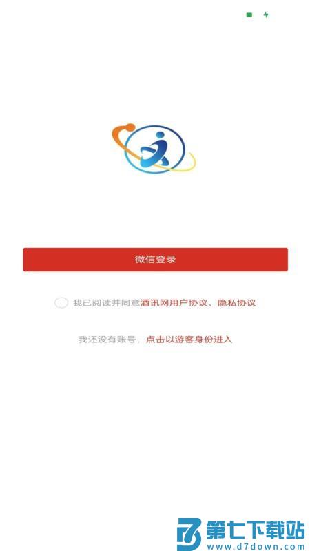 酒小讯官网版v1.0.7 5