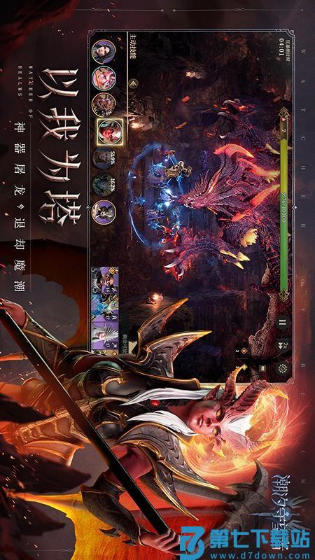 潮汐守望者游戏v1.1.15.235.1 3