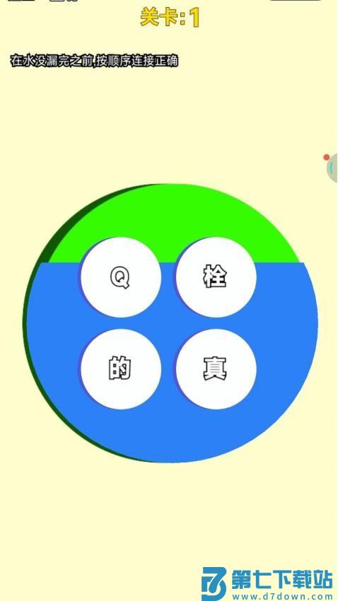球球管道游戏v1.0.0 2
