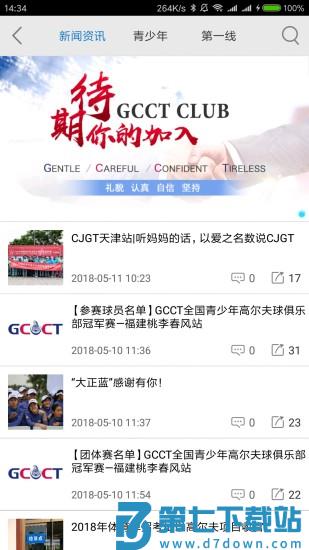 大正高尔夫官方版 v4.7.9 安卓手机版 3