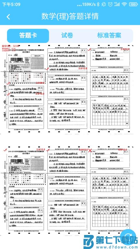 学情达家长端app(达美嘉家长端)v10.6.2 2