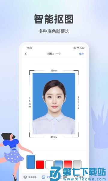 证件照相馆手机软件v1.5.0 1