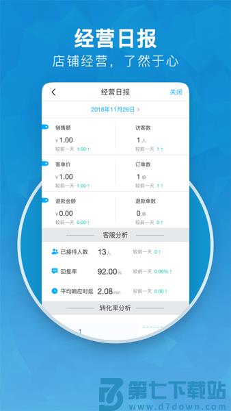 药师帮商业app官方v2.23.4 2