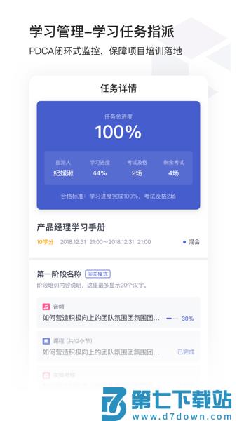 酷学云app平台v4.8.4 2