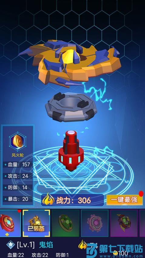 热血陀螺游戏v1.4.5 1