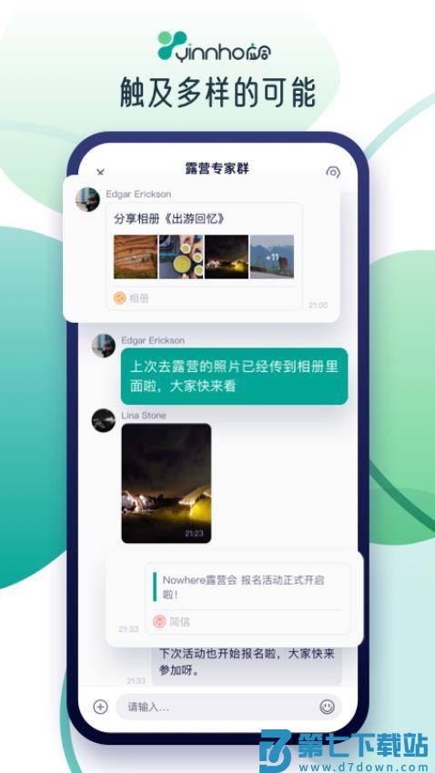 应合app官方版v1.0.23 5