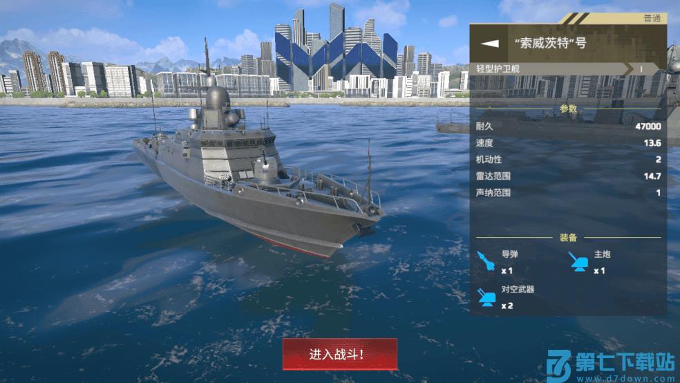Modern Warships现代战舰国际服官方正版 v0.94.3.120515958 安卓最新版 1