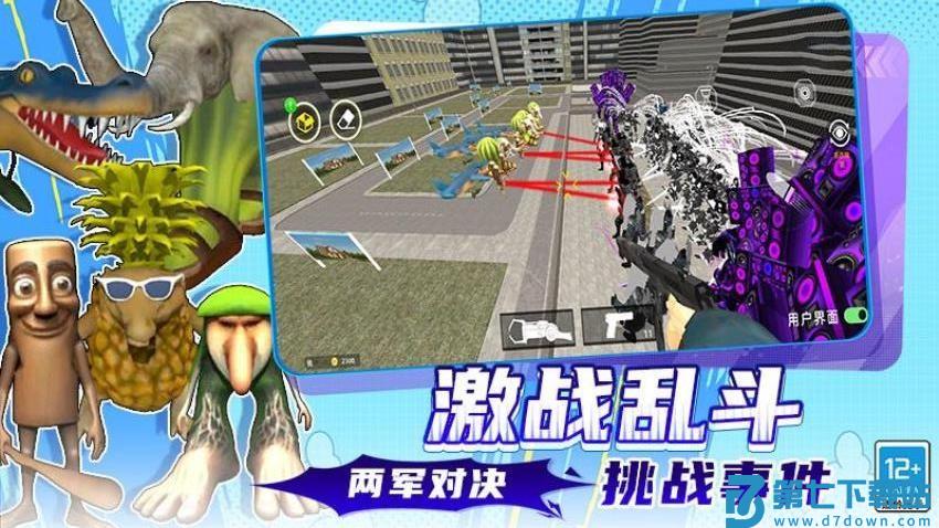 马桶人后室大战手游v2.250702.170 3