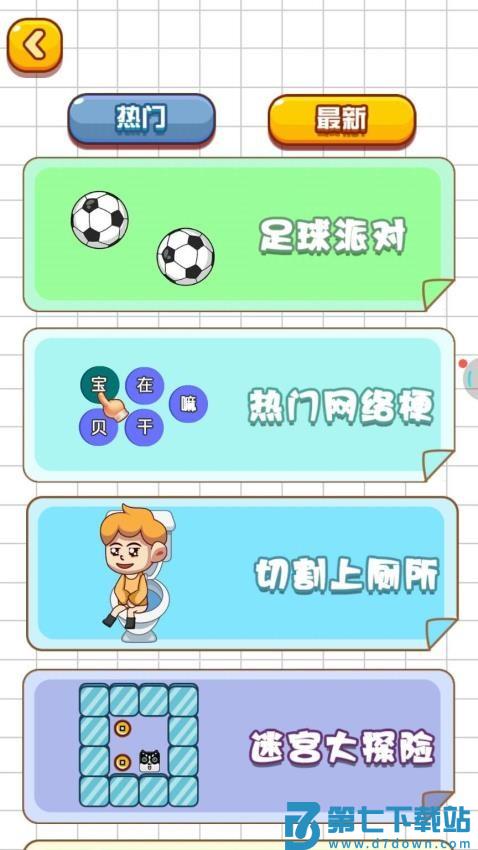 球球管道游戏v1.0.0 1