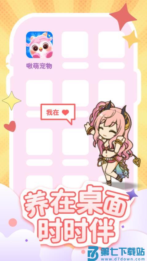啾萌宠物物官方版