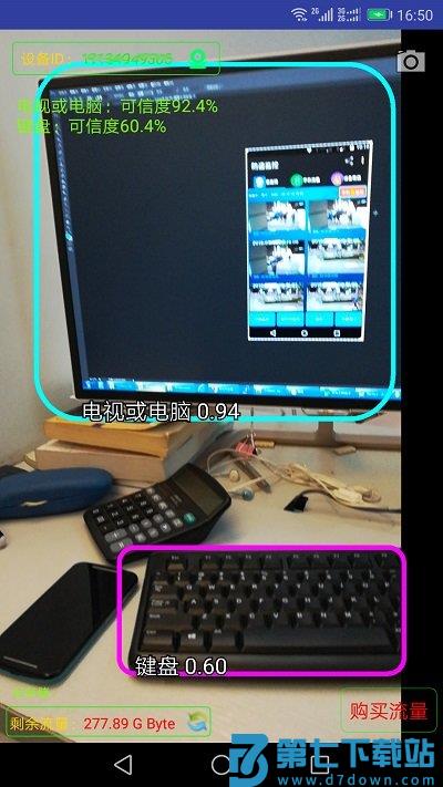 监控大师app官方版 v9.3.9 安卓最新版 0