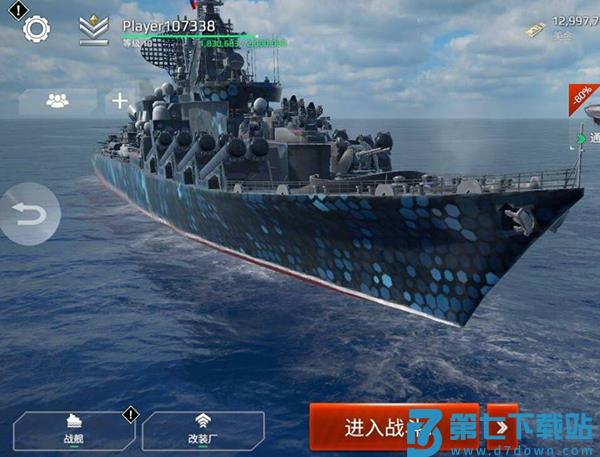 现代战舰快速升级到15级教程
