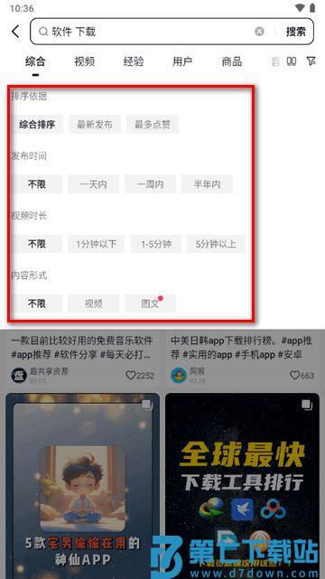 ai抖音使用教程