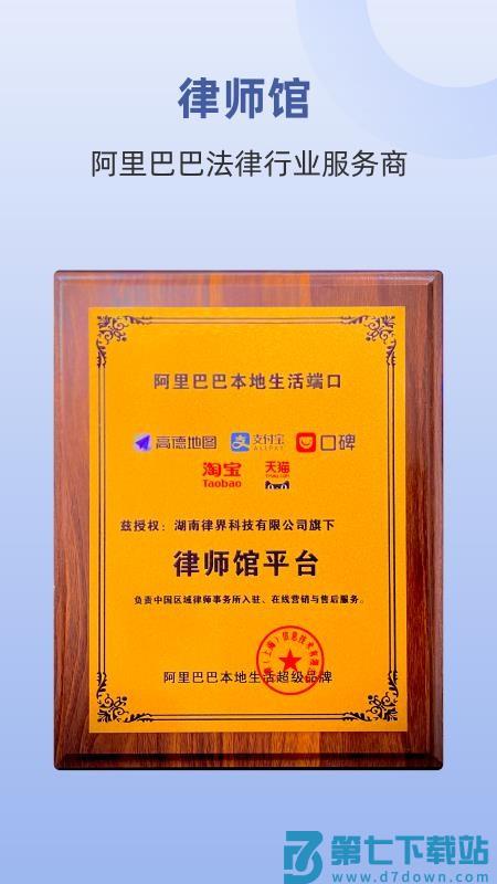 终吉律师工作台v3.3.5 1