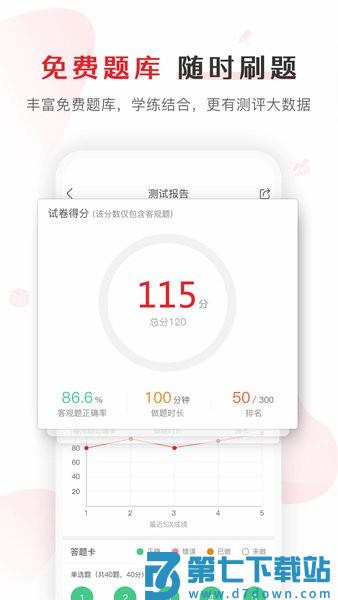库课app官方版v7.2.15 3