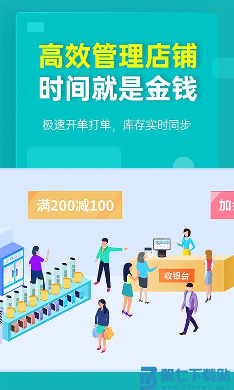 秦丝生意通手机版 v4.93.1 安卓版 1