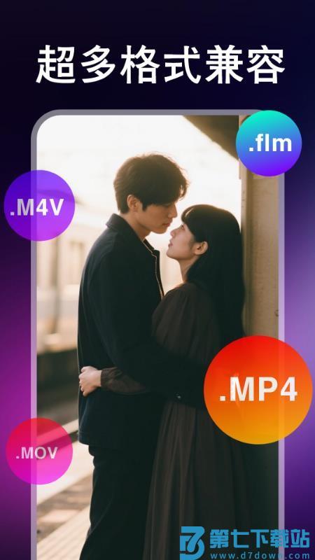 免费影片高清播放器手机版v1.0.4 2