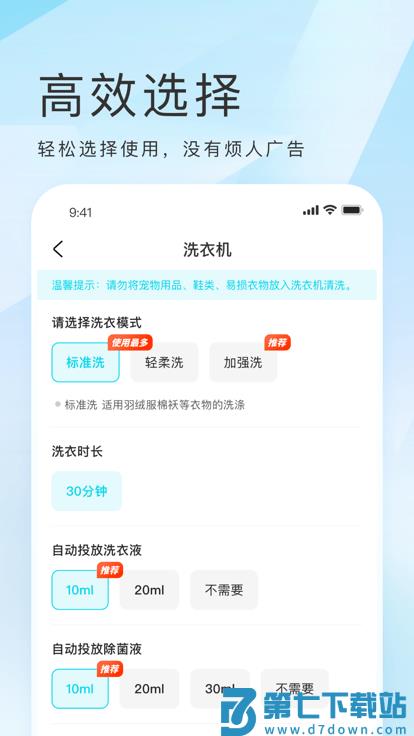 海乐生活客户端 v2.1.19 官方安卓版 0