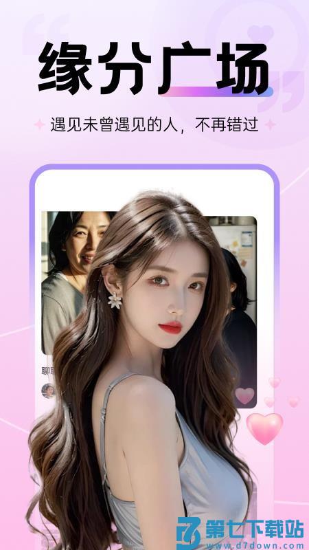 甜乐手机版v1.4.4 3