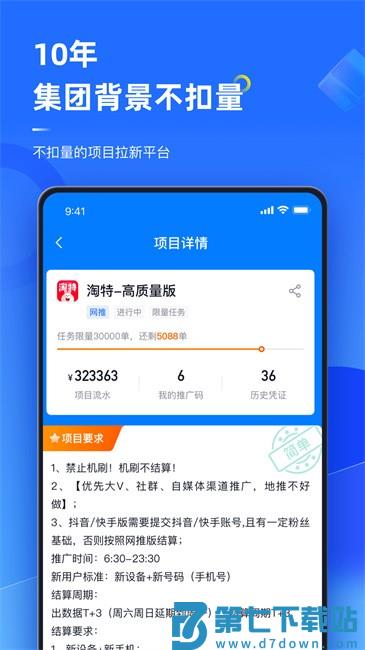任推邦平台客户端 v3.3.254 安卓版 1