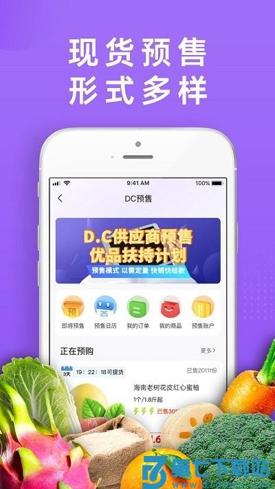dc严选批发官方版 v2.4.9 安卓平台版 2