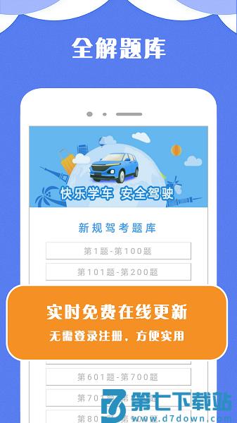 驾考π官方版v2.8 2