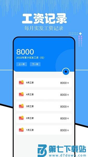 上班考勤记工时最新版v1.5 2