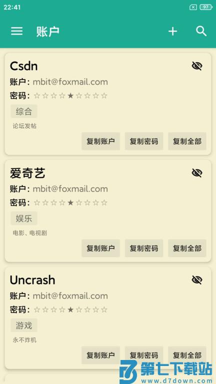 密码本app官方版 v6.0.1 安卓最新版 0