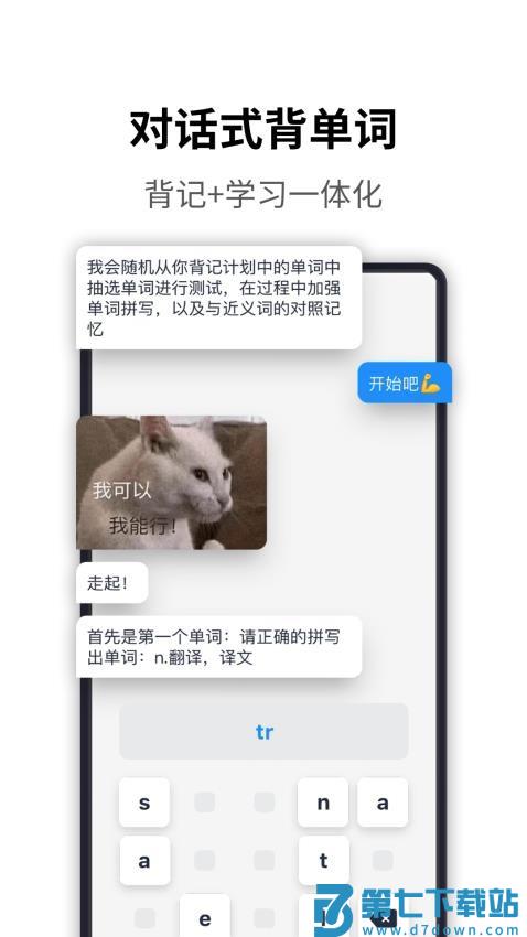 海词词典手机版v6.1.50 3