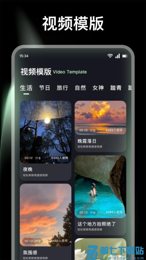 亦辰画质最新版v1.2 2