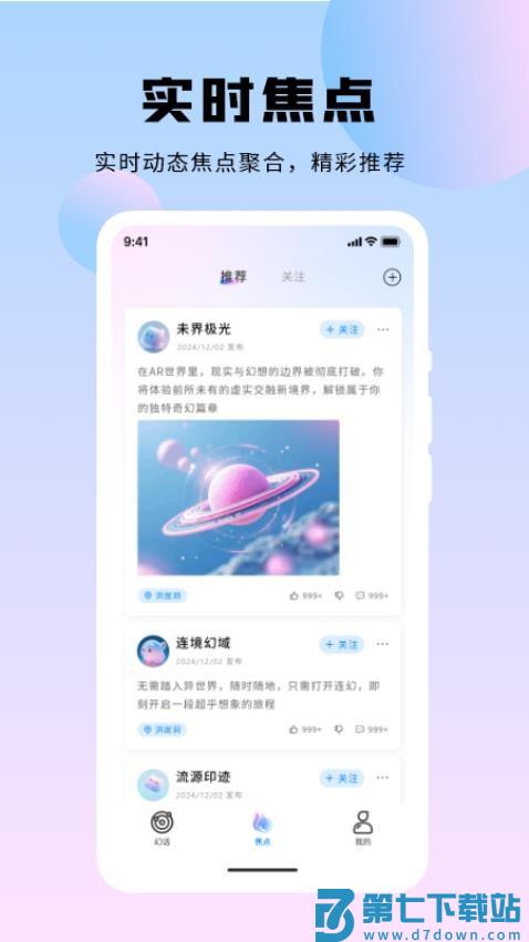 连幻官网版v2.1.2 2