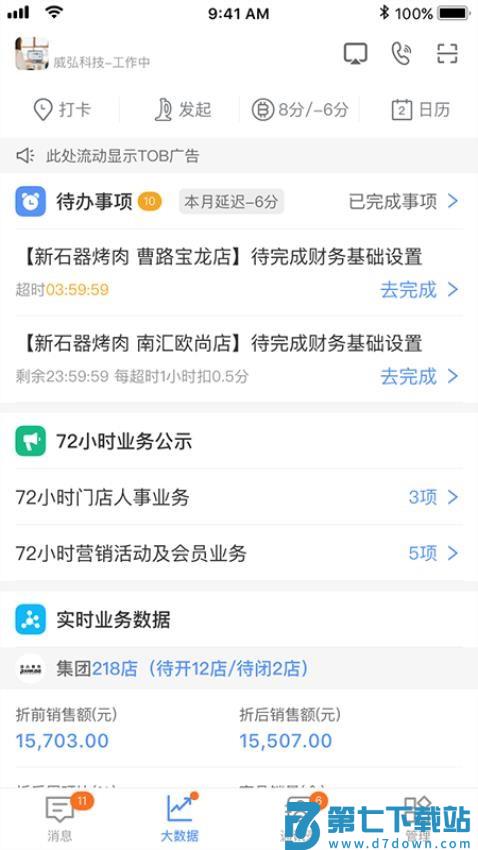 威弘系统v1.9.4 3