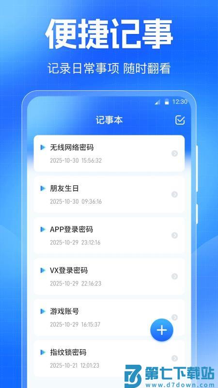 门禁卡NFC免费读写器手机版v3.3.0630.330 1