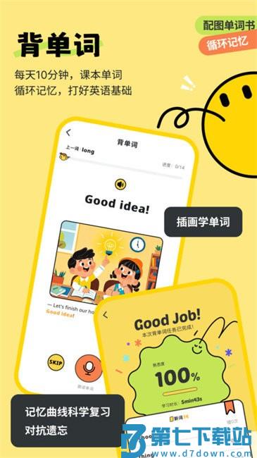 扇贝伴学app v1.5.901 安卓版 1