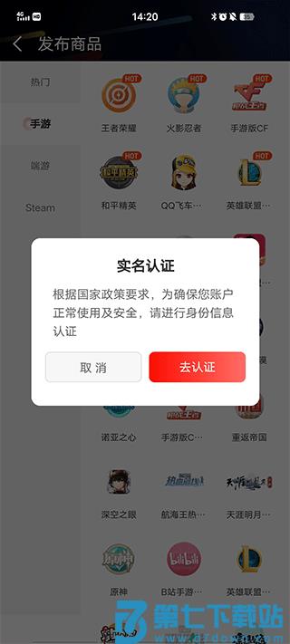 租号酷app如何把号租出去