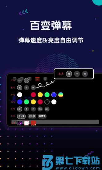 手持弹幕led跑马灯下载