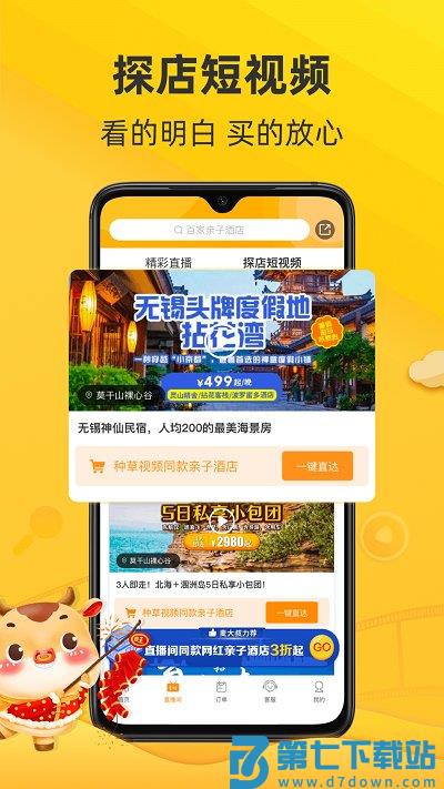 麦淘亲子app官方版 v8.3.0 安卓版 0