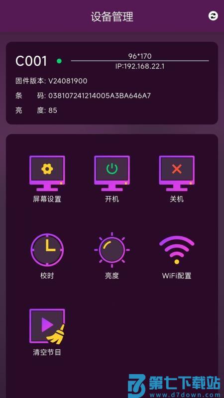 MUXWAVE官网版v1.0.1 3
