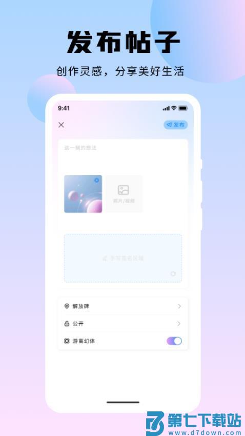 连幻官网版v2.1.2 3