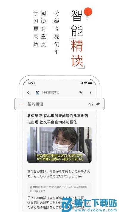 moji阅读官方版下载
