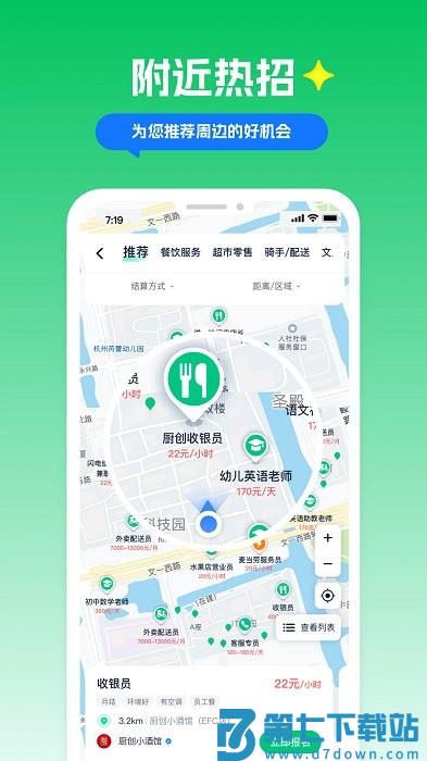 青团社兼职手机兼职找工作求职招聘软件 v4.89.6 安卓最新版 1