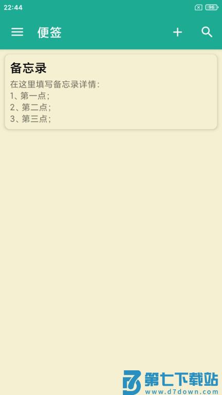 密码本app官方版 v6.0.1 安卓最新版 1