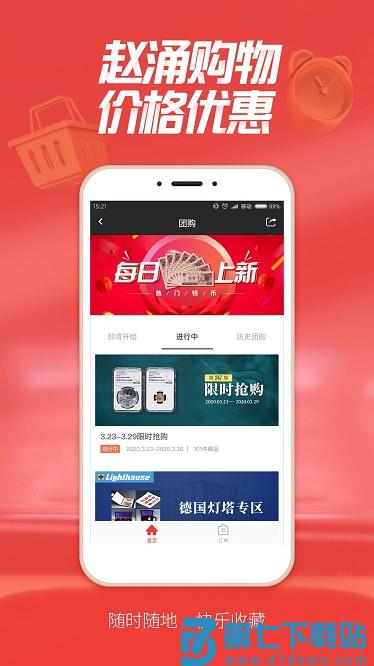 赵涌在线app v4.13.3 安卓版 1