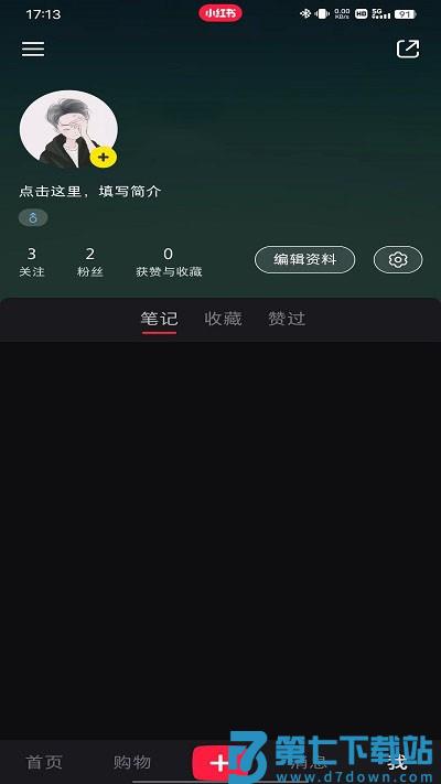 小红书开店流程及步骤 小红书开店方法