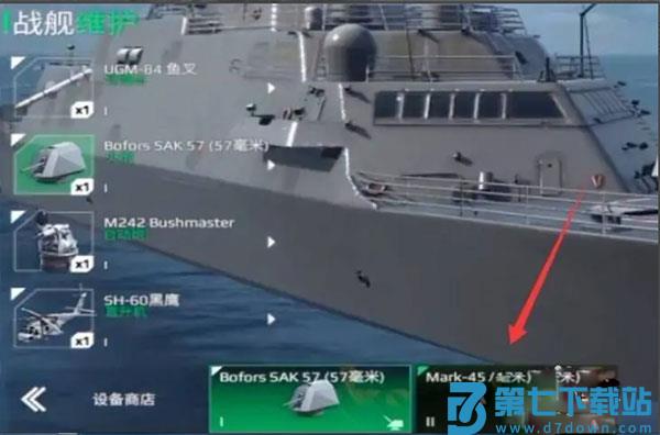 现代战舰国际服最新版攻略