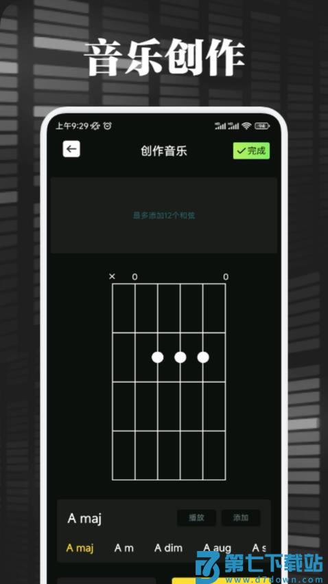 星空手机版v1.2 1